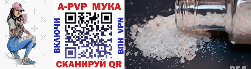 А ПВП Crystall Купить Кольчугино
