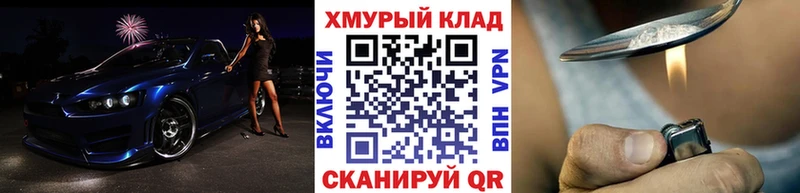 ГЕРОИН Heroin  Купить где  Кольчугино 