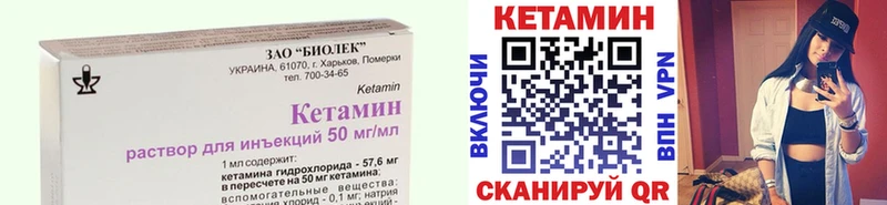 КЕТАМИН VHQ  Купить  Кольчугино 