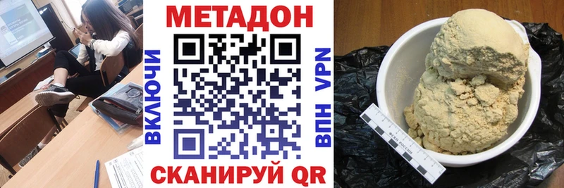 МЕТАДОН мёд  Купить  Кольчугино 